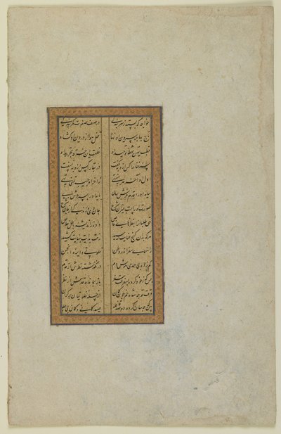 Folio da "Tuhfat al-Ahrar" di Jami da Persian School